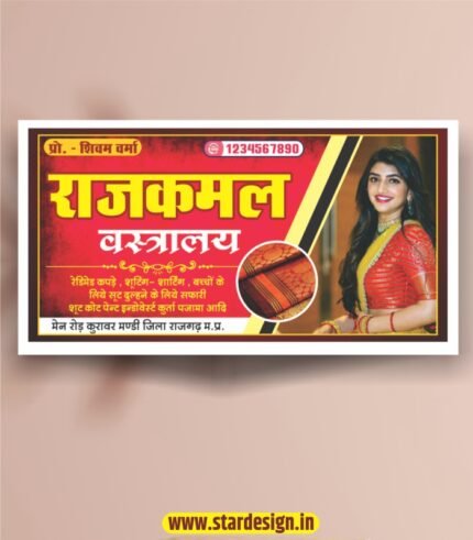 Readymade collection banner design