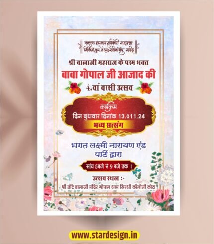 Satsang invitation card
