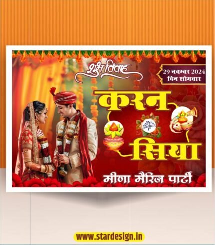 Wedding car poster design cdr file