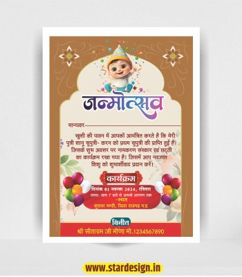 Birthday Invitation Card Design