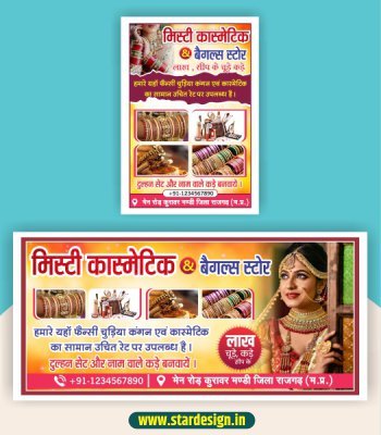 Bangle Shop Banner Design