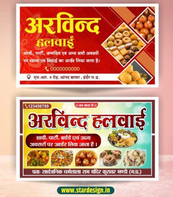 Halwai banner visiting card design
