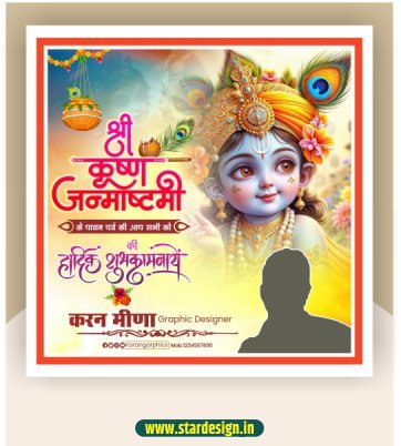 Krishna janmashtami social media