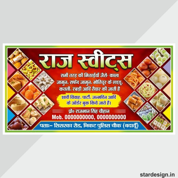 Mithai shop banner design cdr file