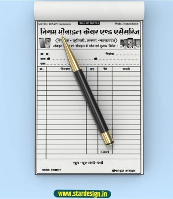 Mobile Shop Bill Book Design