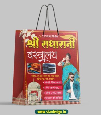 Multicolor Vastralaya Carry Bag Design