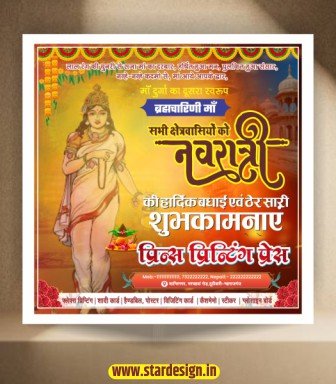 Navratri Banner Design Second Day.cdr
