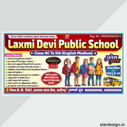 New School banner design cdr file