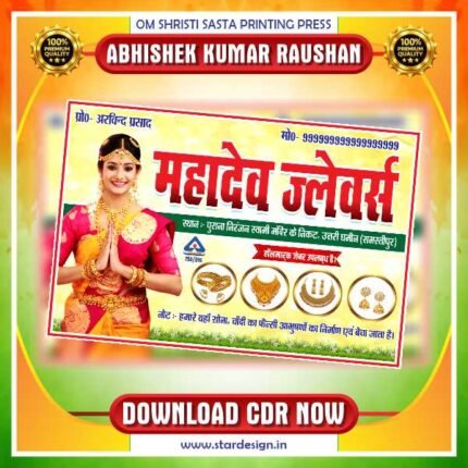 Jewllery Store Banner CDR