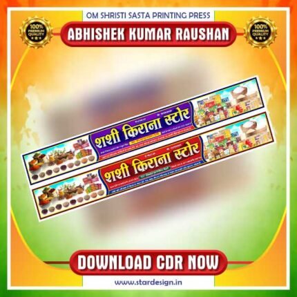 Kirana Store Banner Design