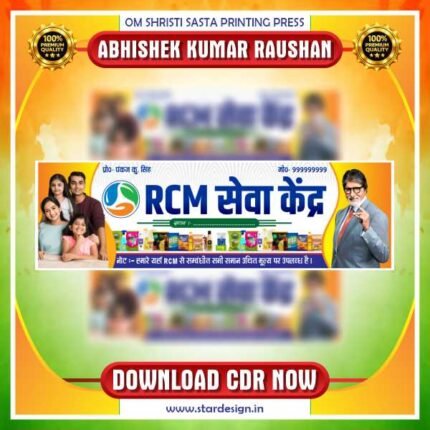 RCM BANNER DESIGN