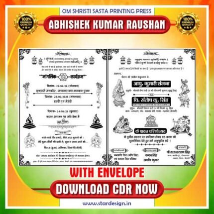 Jhola Sadi Card CDR Design With Envelope