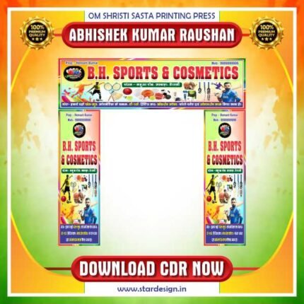 Sports & Cosmetics Shop Gate Banner CDR