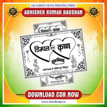 Single Colour Card Poster CDR