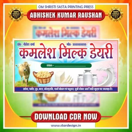 Dairy Store CDR Banner Design