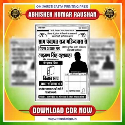 Election Single Colour Handbill