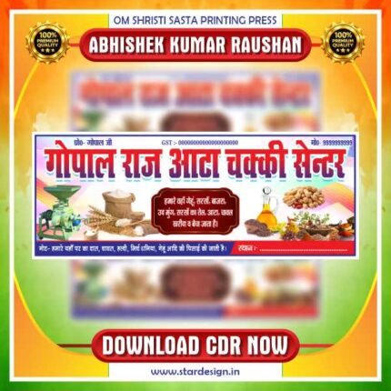 Latest & Best Flour Mill Banner Design