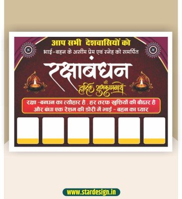 Raksha bandhan banner design