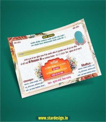 Shok Sandesh Digital Card Design CDR File