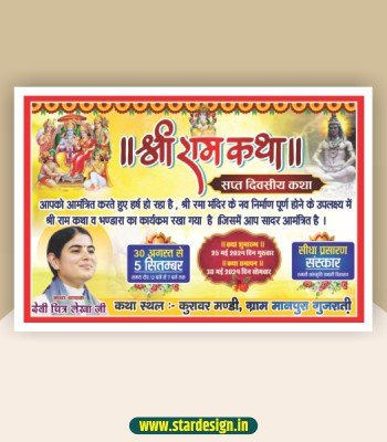 Shok Sandesh Digital Card Design