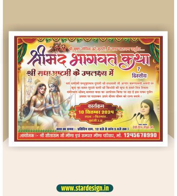 Shremad bhagwat katha banner
