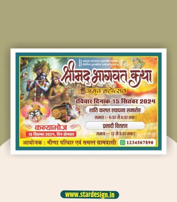Shrimad Bhagwat Katha Banner Design