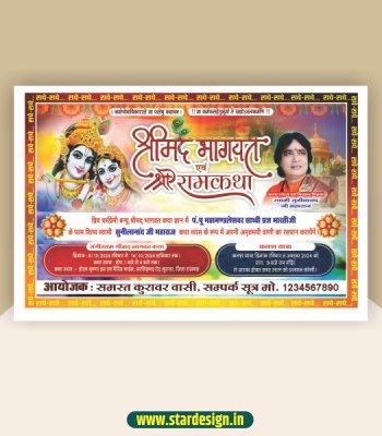 Shrimad bhagwat katha banner design