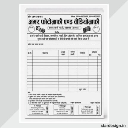 Studio bill book design cdr file