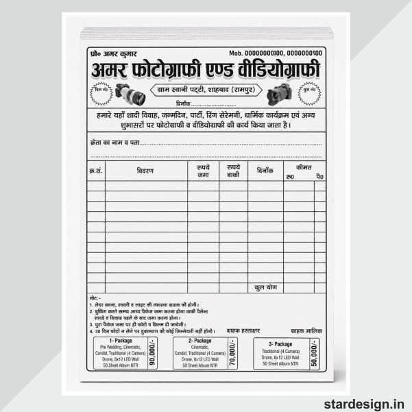Studio bill book design cdr file Studio bill book design cdr file