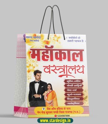 Vastralaya carry bag design