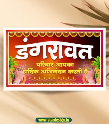 Welcome Banner Wedding Design CDR File