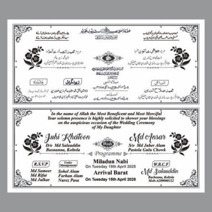 Muslim Wedding Card Design Urdu English