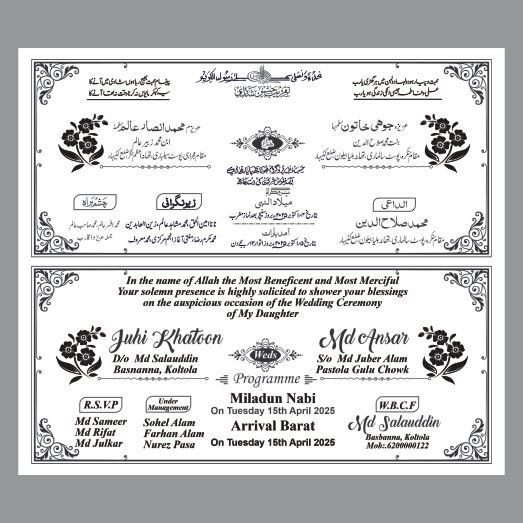 Muslim Wedding Card Design Urdu English