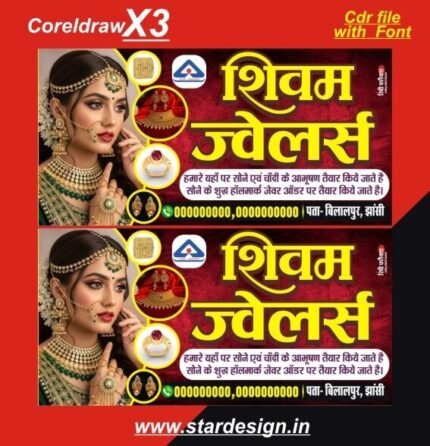 New jewellery shop banner poster design cdr file with font