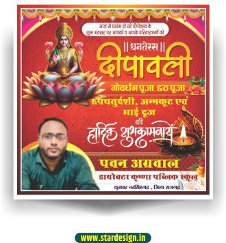 Diwali social media post design