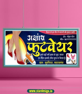 Footwear banner design