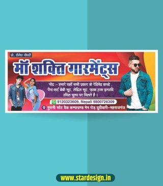 garments shop banner design