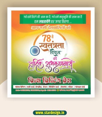 Independence day social media post