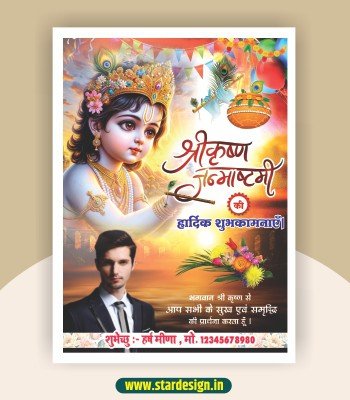 Janmashtami banner design
