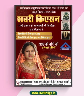 Jewellery Shop Banner Design CDR File