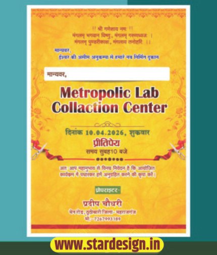 lab opening invitation card design cdr file