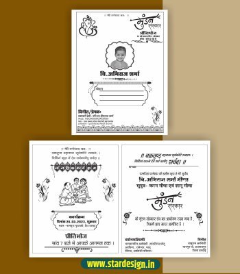 mundan sanskar invitation card cdr file
