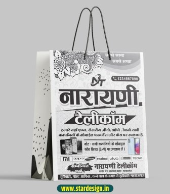 Mobile Shop Carry Bag Design CDR File