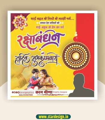 Raksha bandhan social media post
