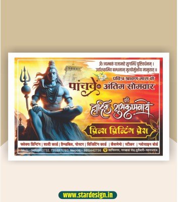 Sawan somvar social media post