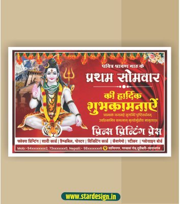 Sawan somwar banner design