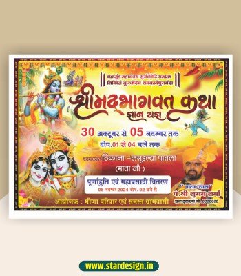Shrimad bhagwat katha flex design