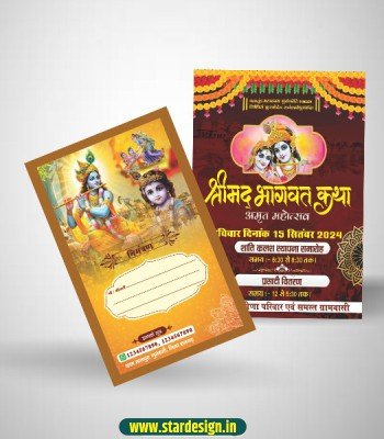 Shrimad bhagwat katha invitation card