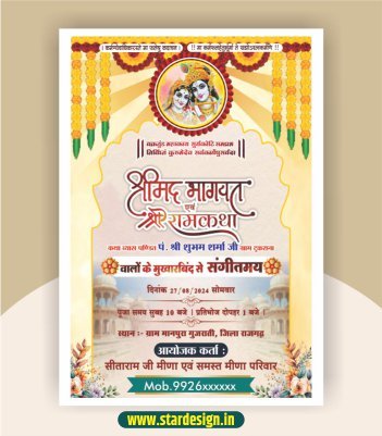 shrimad bhagwat katha invitation card
