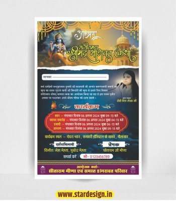 Bhagwat katha invitation card design